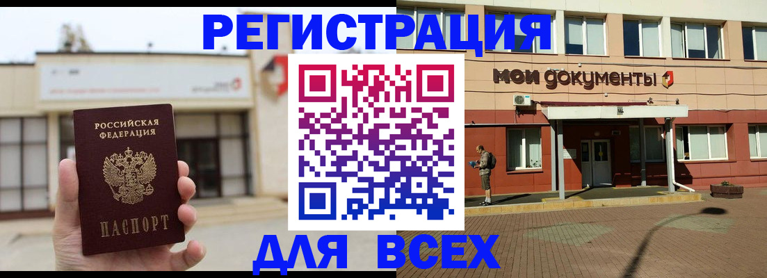 временная регистрация 2025 в Вилюйске