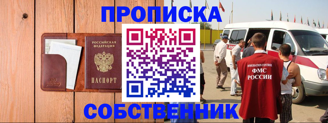 временная регистрация недорого в Вилюйске