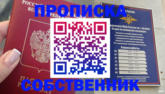 временная регистрация в Вилюйске