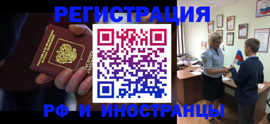 регистрация в Вилюйске